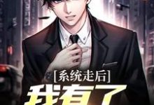 (全文)神豪:我的系统只有一天楚度最新完结小说神豪:我的系统只有一天免费阅读-推文官