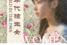 八十年代独生女(林枝枝)小说推荐八十年代独生女全章小说阅读-推文官