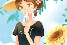 妈妈再抱我一次小说阅读，妈妈再抱我一次完结版-推文官